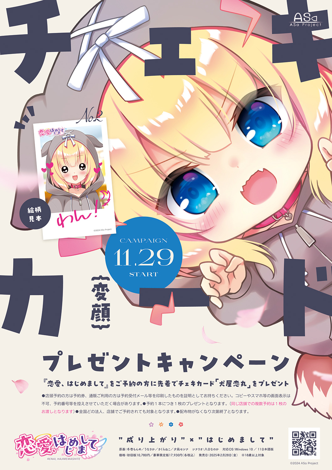 きまぐれテンプテーション2 ゆうやみ廻奇譚 アンネリーゼ 抱き枕カバー 